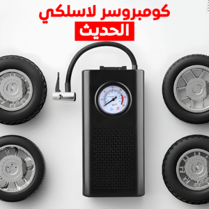 منفاخ إطارات رقمي محمول usb