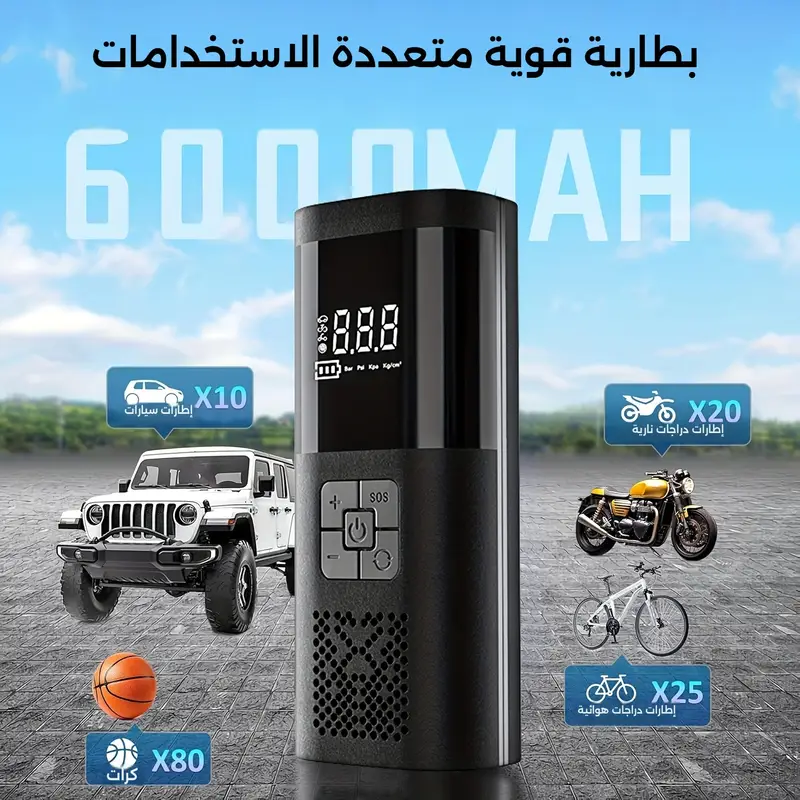 منفاخ إطارات ذكي ومحمول – ينفخ بسرعة ويوقف تلقائيًا