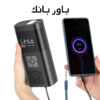 منفاخ إطارات ذكي ومحمول – ينفخ بسرعة ويوقف تلقائيًا