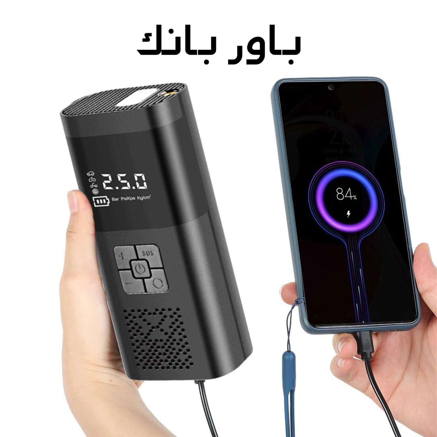 منفاخ إطارات ذكي ومحمول – ينفخ بسرعة ويوقف تلقائيًا